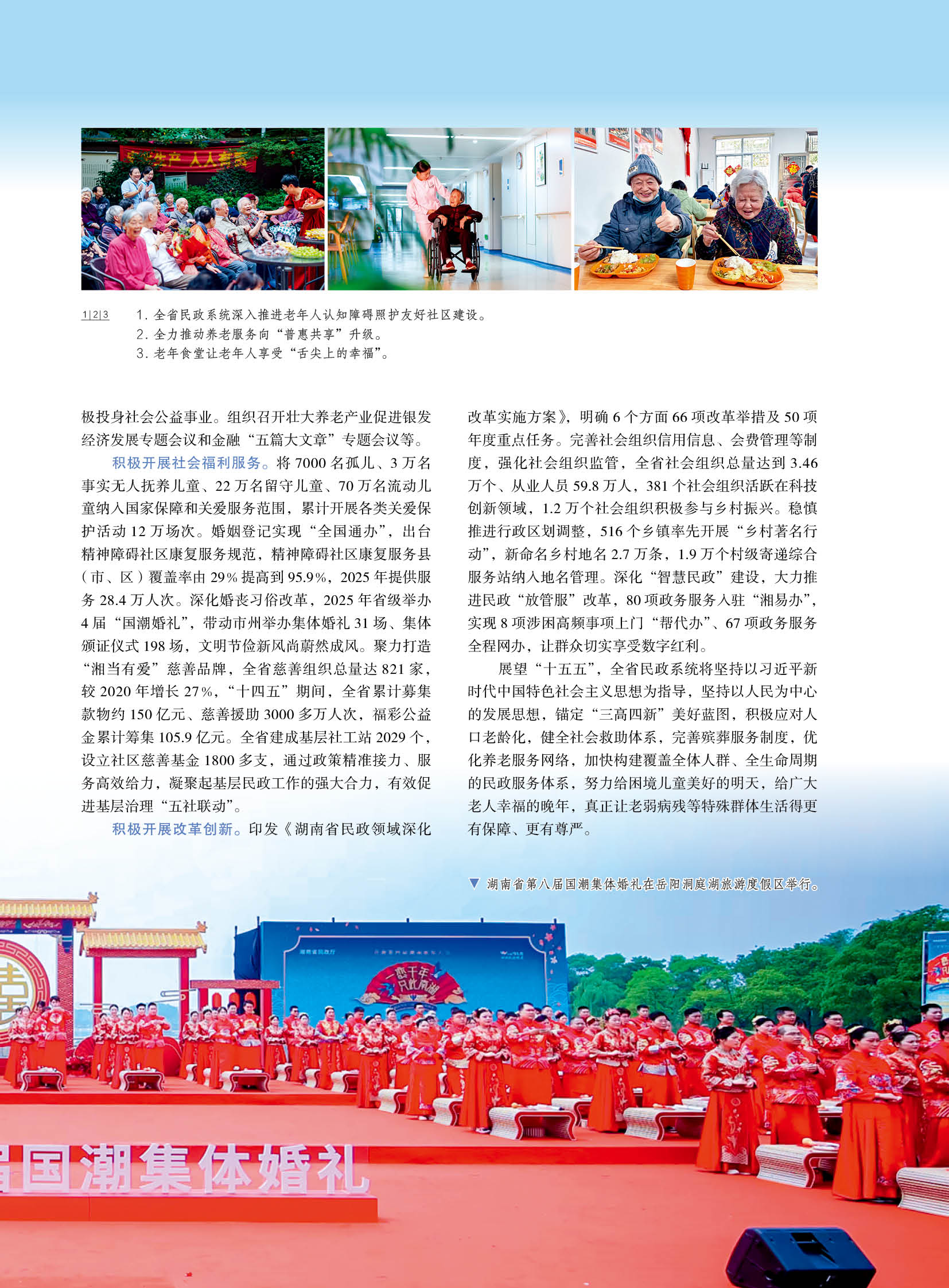 人民之友2026年第4期-正文67.jpg