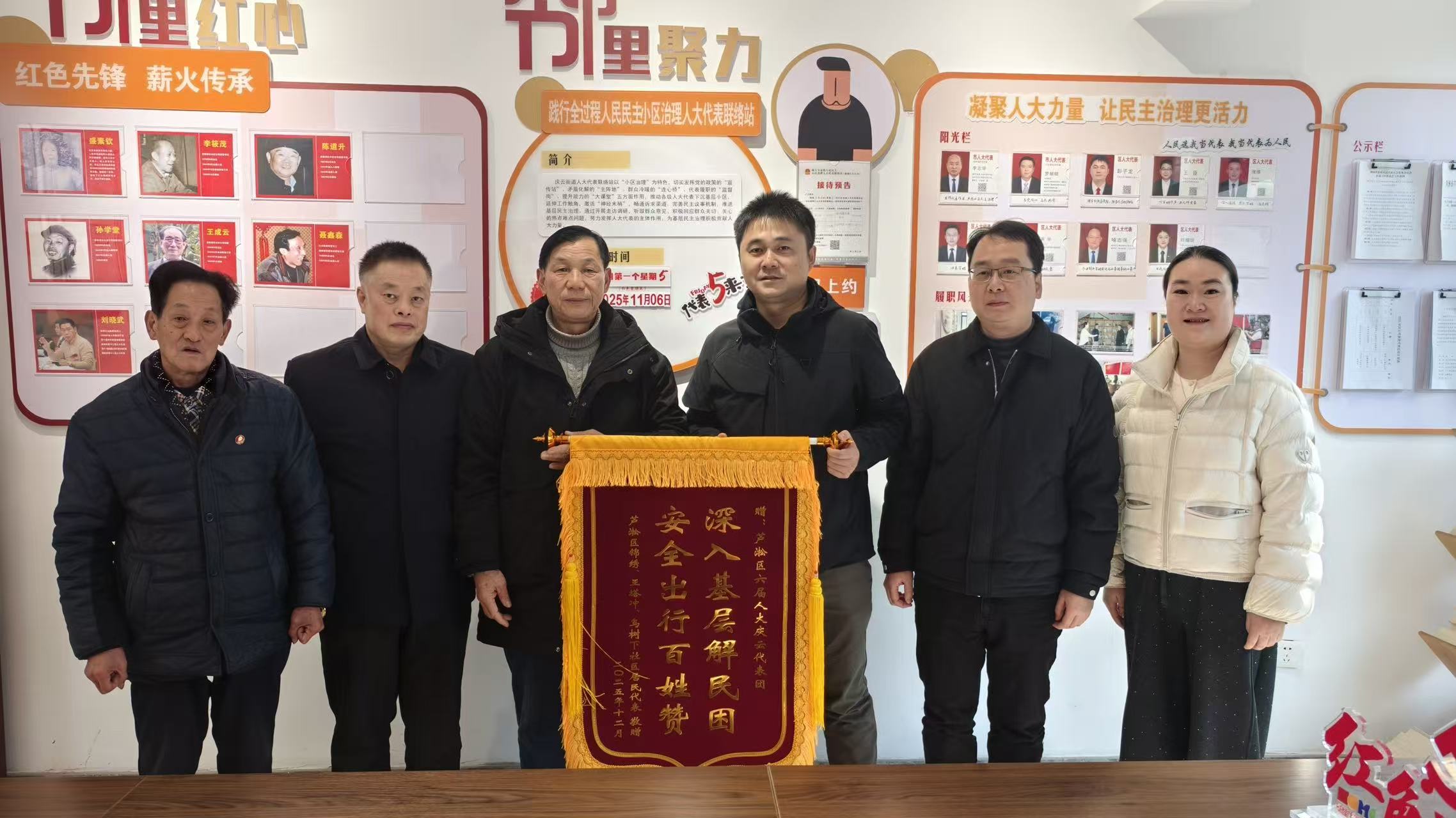 驻站接待推动问题解决，群众送锦旗表示感谢.jpg
