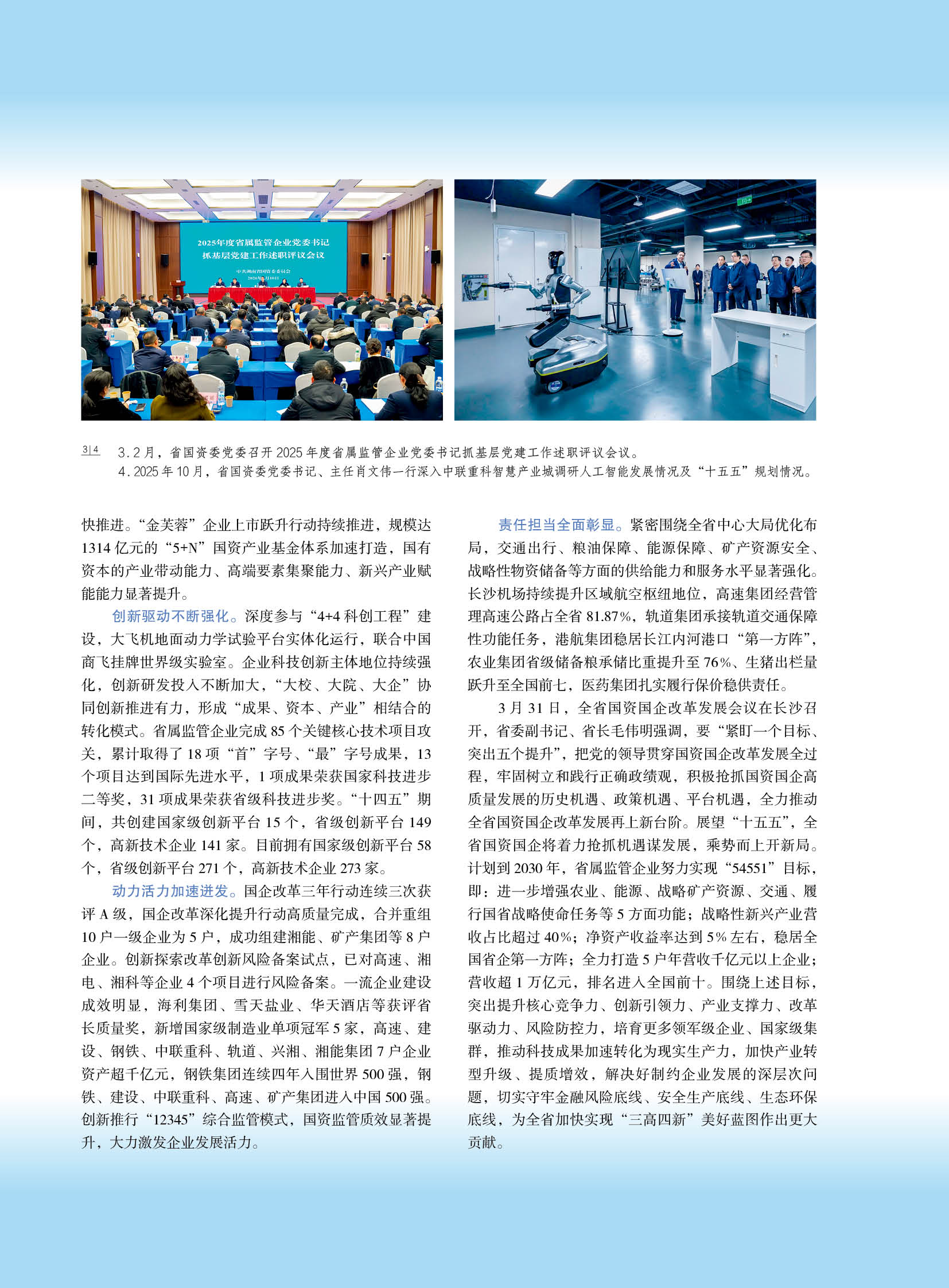 人民之友2026年第5期-正文67.jpg