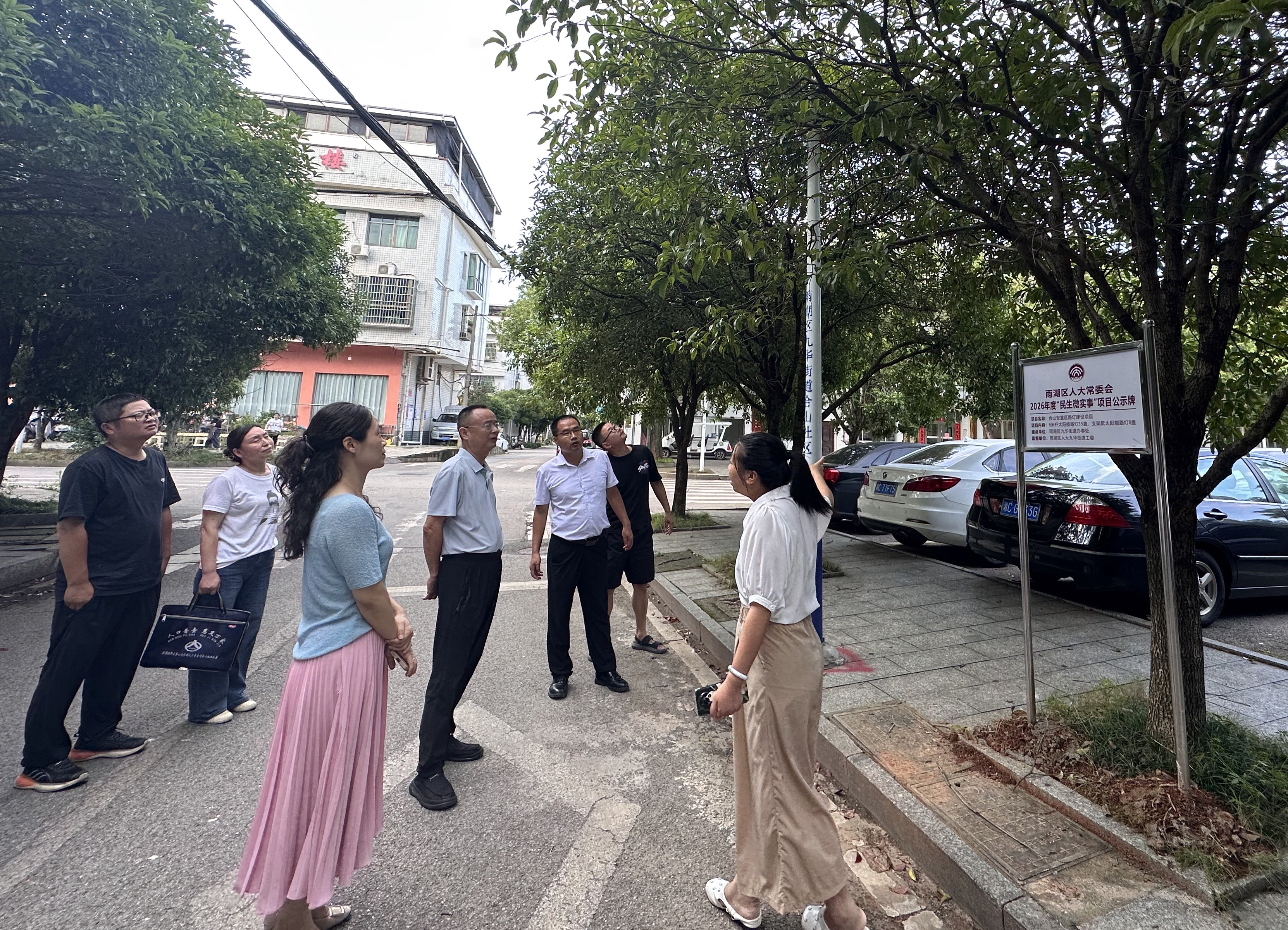 雨湖区人大常委会、九华街道、人大九华街道工委、社区、项目单位等开展联合验收.jpg