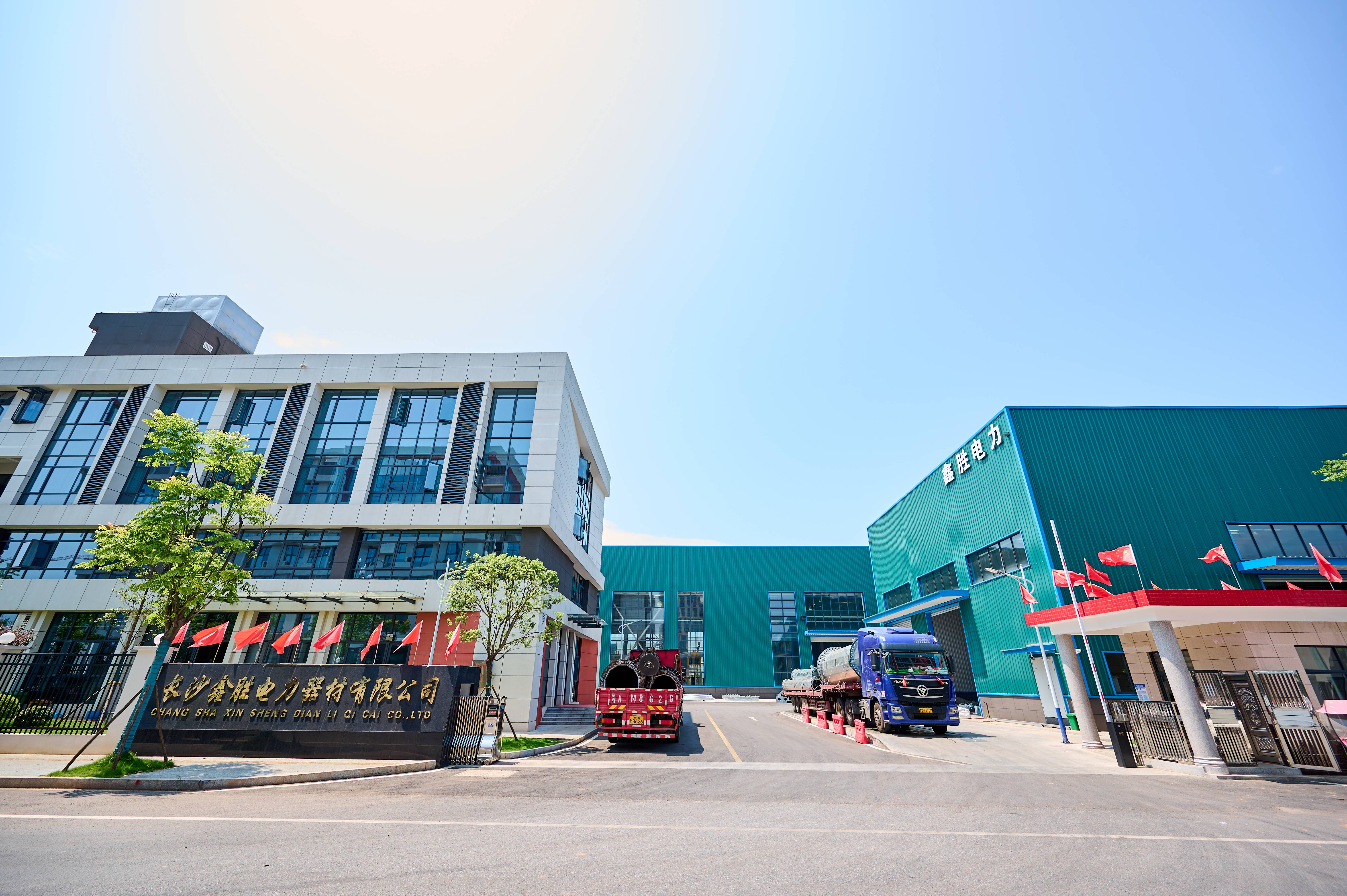 长沙鑫胜电力器材有限公司外景。.jpg 长沙鑫胜电力器材有限公司外景。.jpg