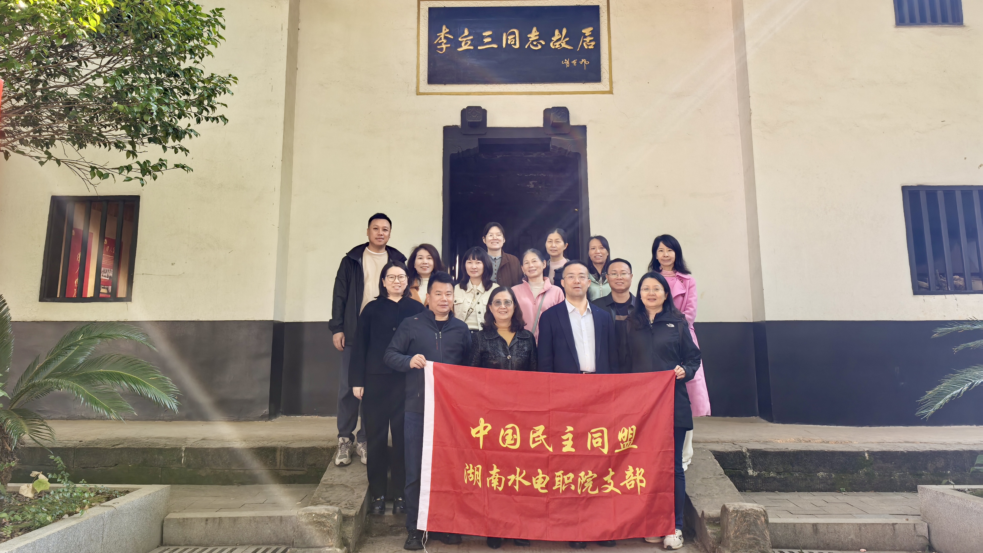 合影0.jpg 合影0.jpg