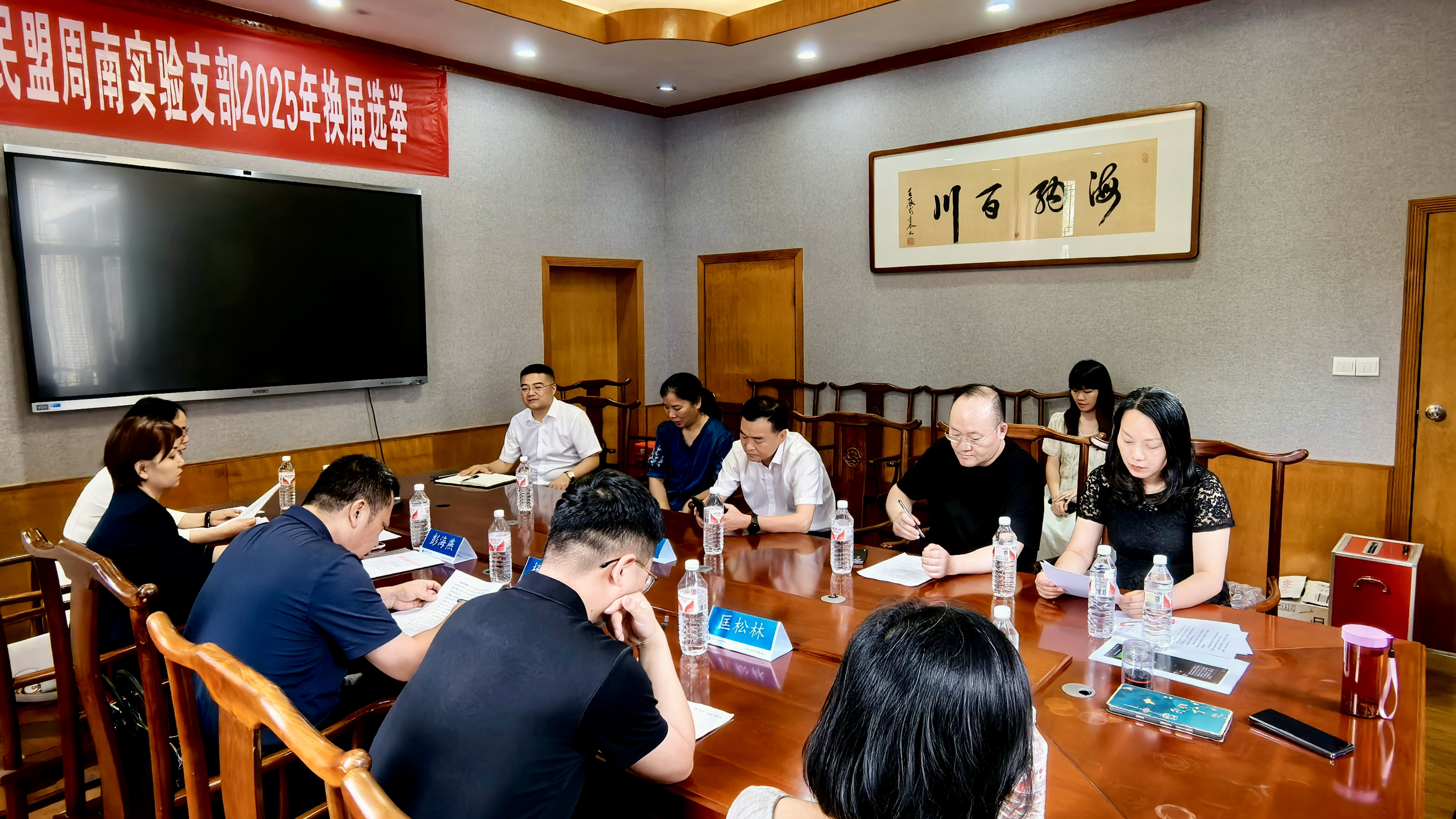 会议0.jpg