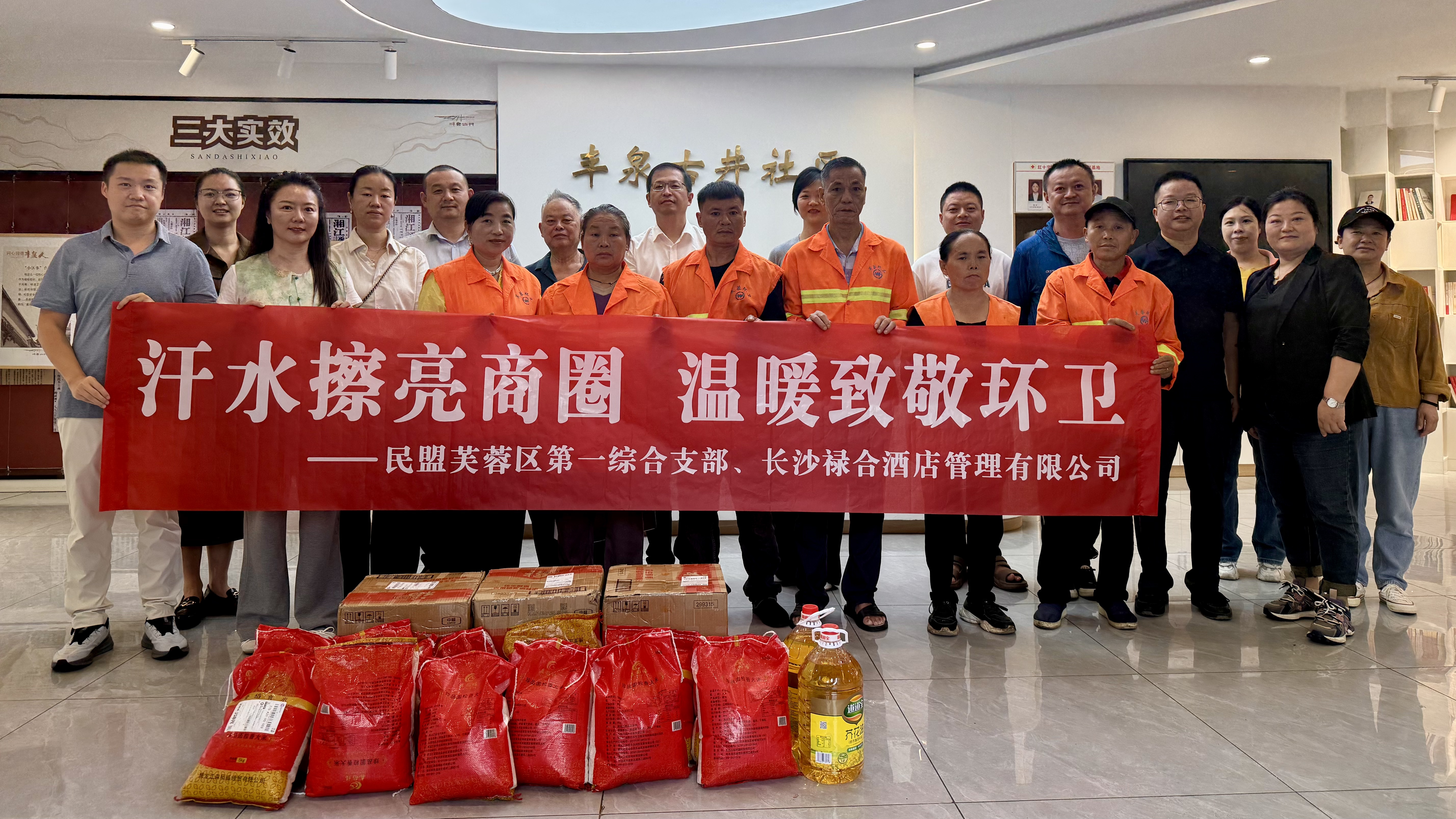 慰问环卫工人0.jpg 慰问环卫工人0.jpg