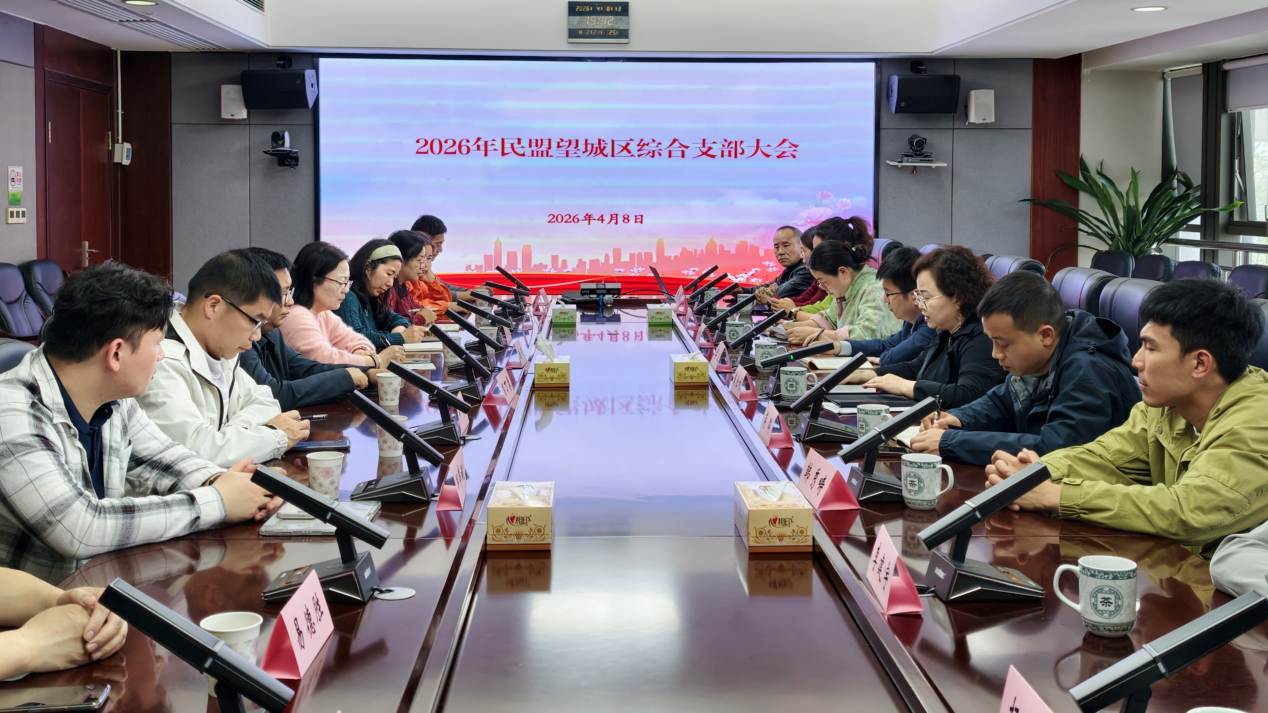 会议0.jpg