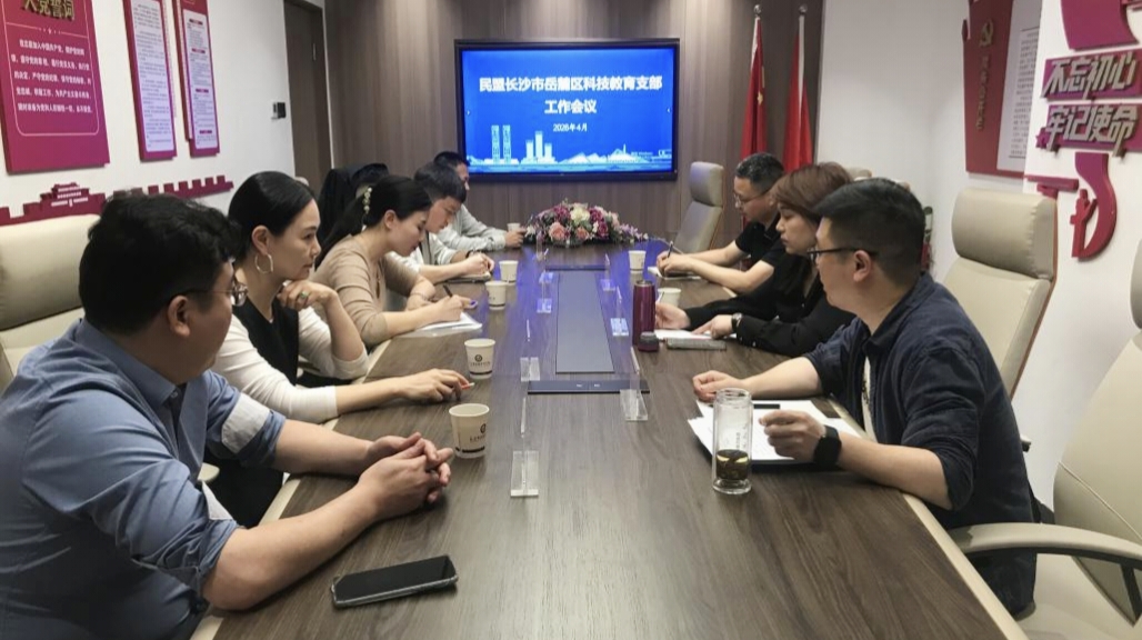 会议0.jpg