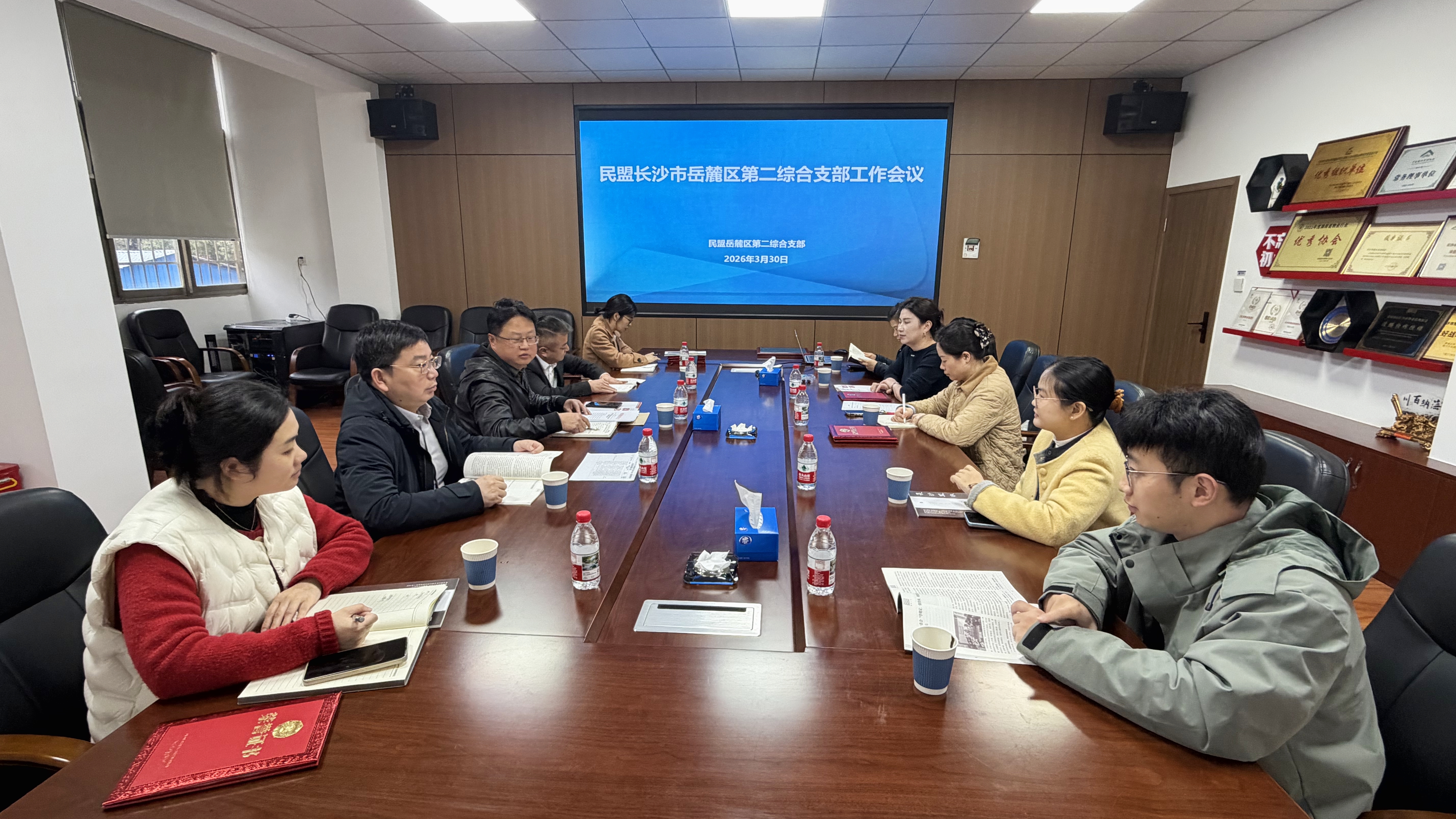 会议0.jpg