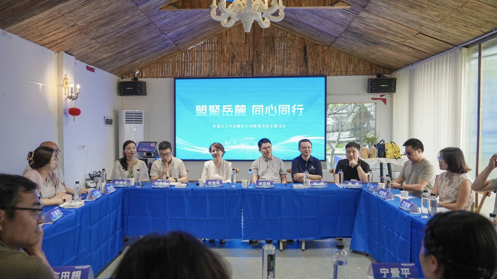 座谈会0.jpg