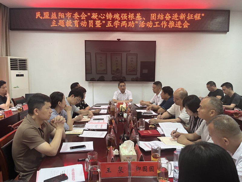 主题教育动员会照片_副本.jpg