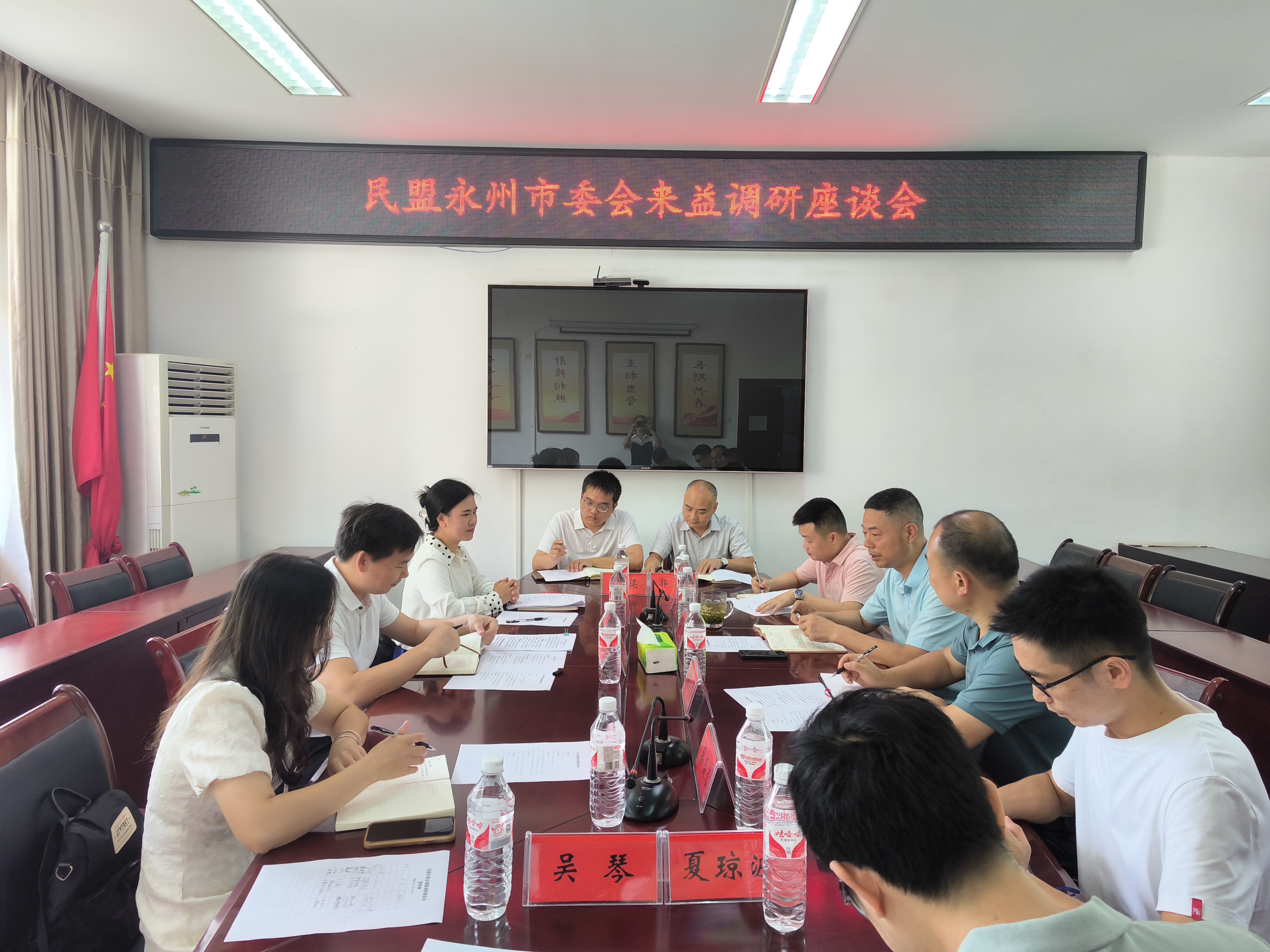 永州民盟来益调研.jpg