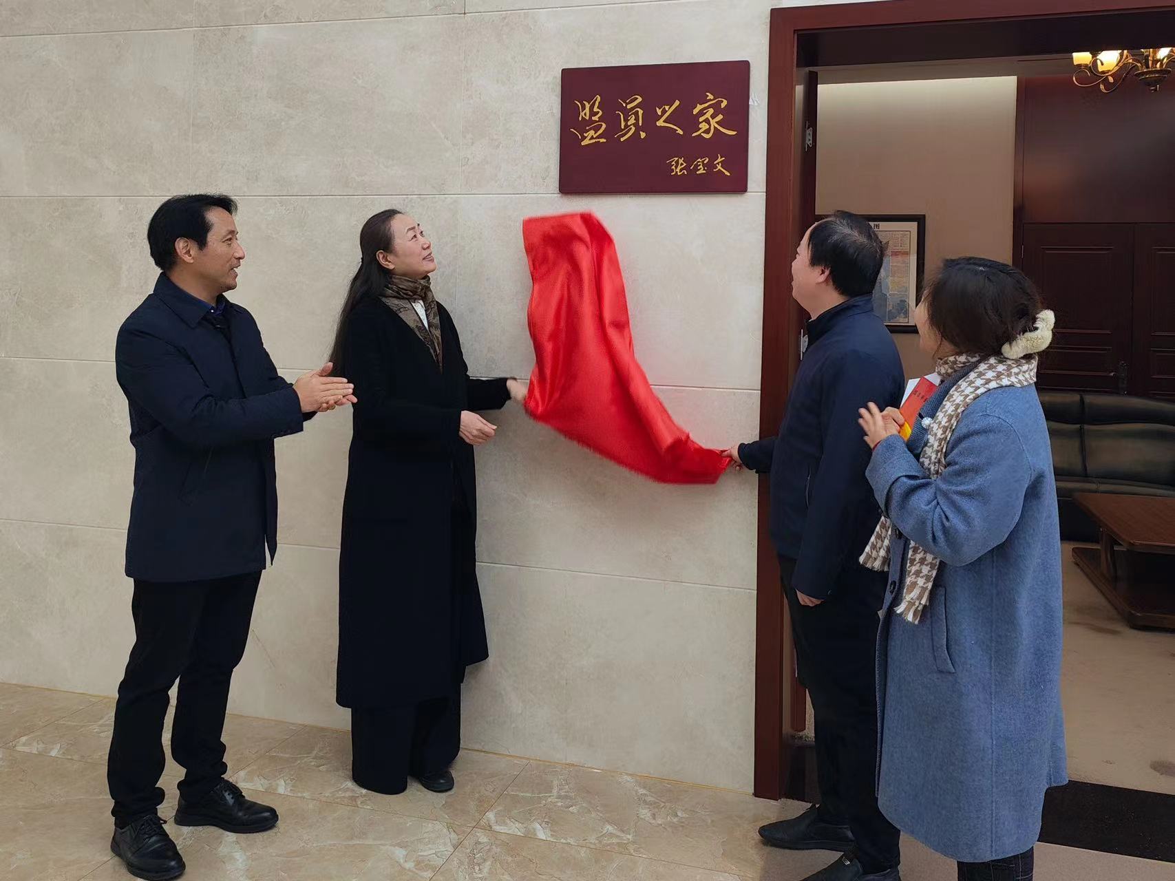 盟员之家揭牌0.jpg