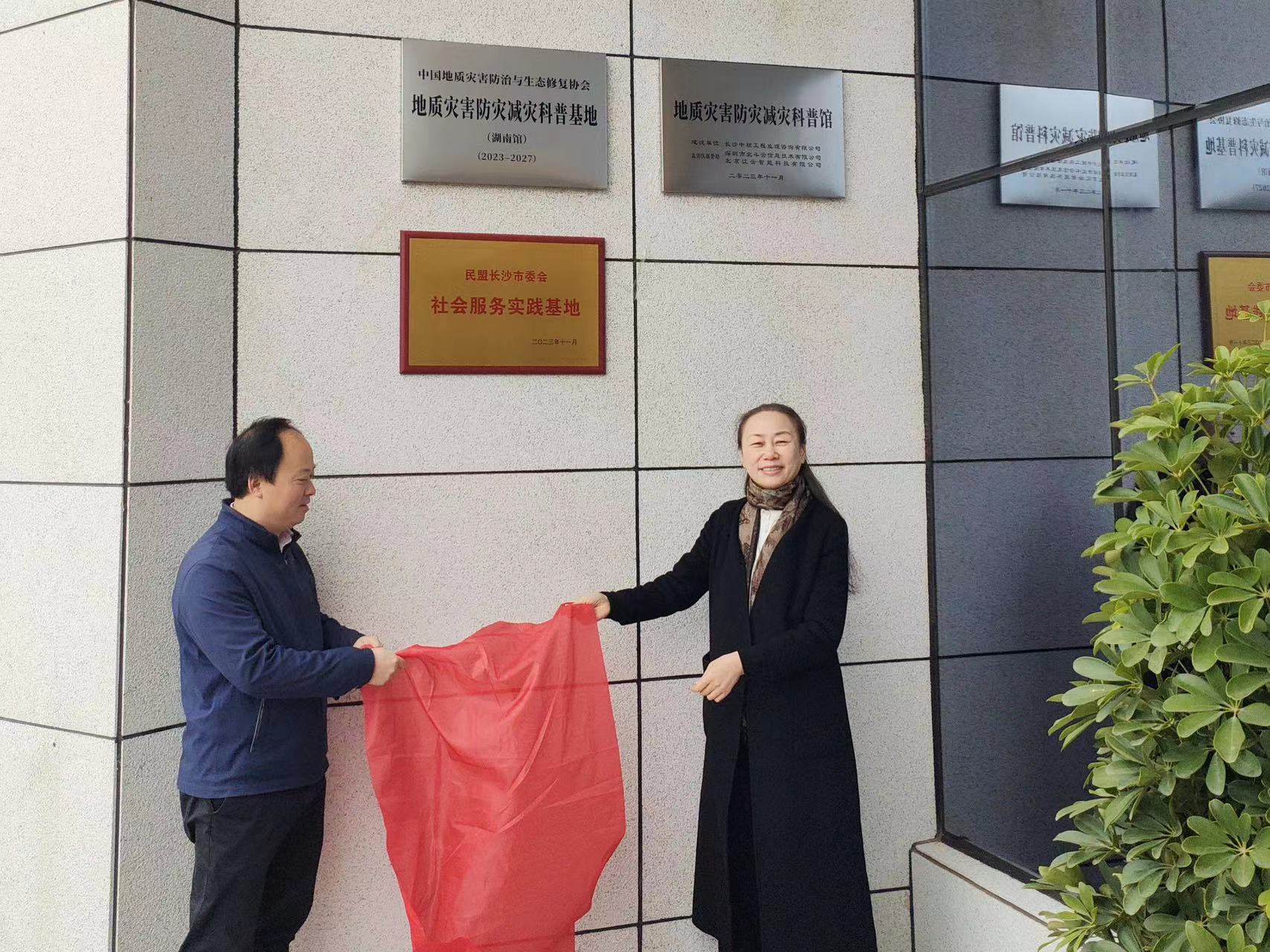 社会服务实践基地揭牌0.jpg