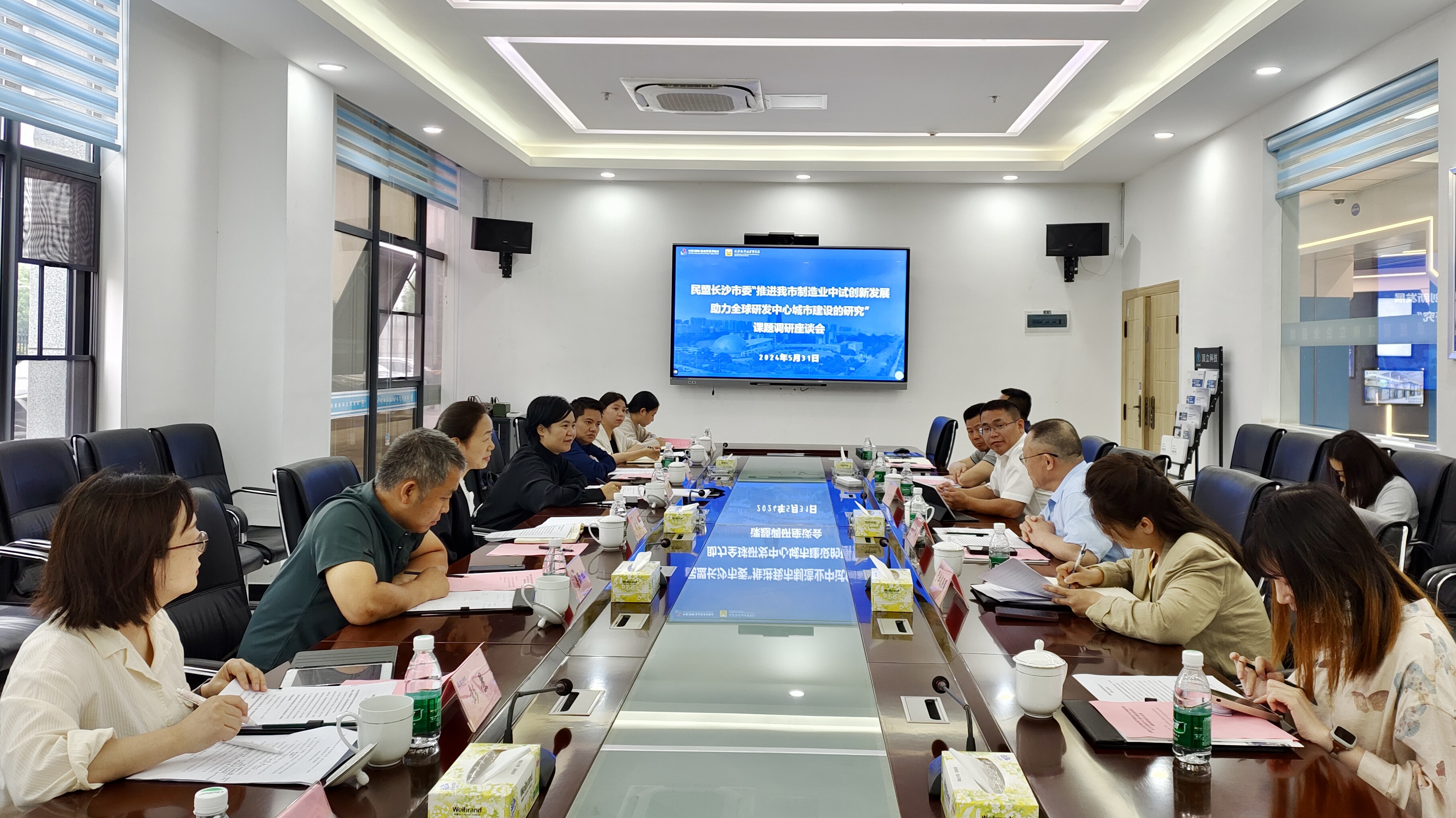座谈会.jpg