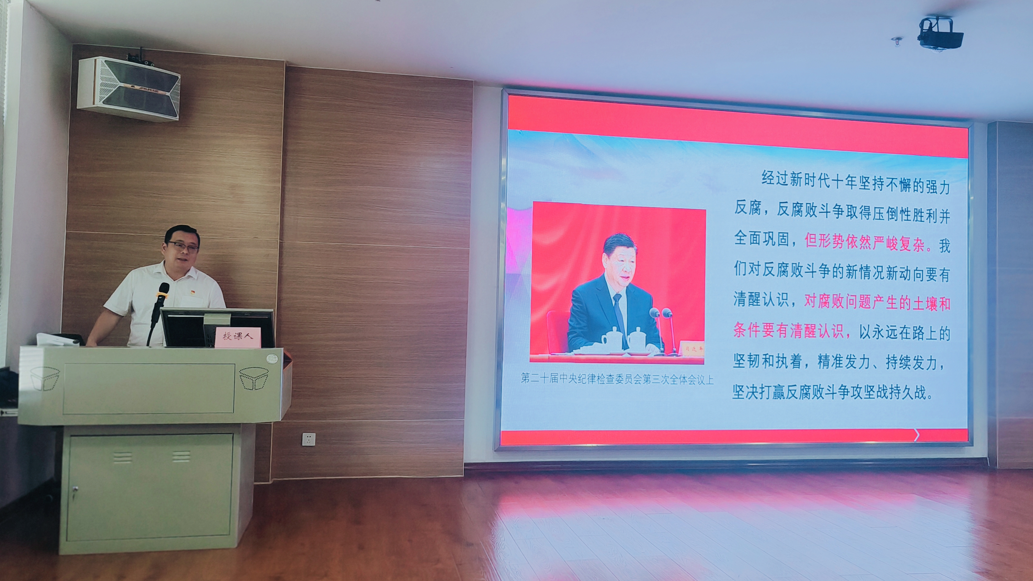 警示教育课.jpg
