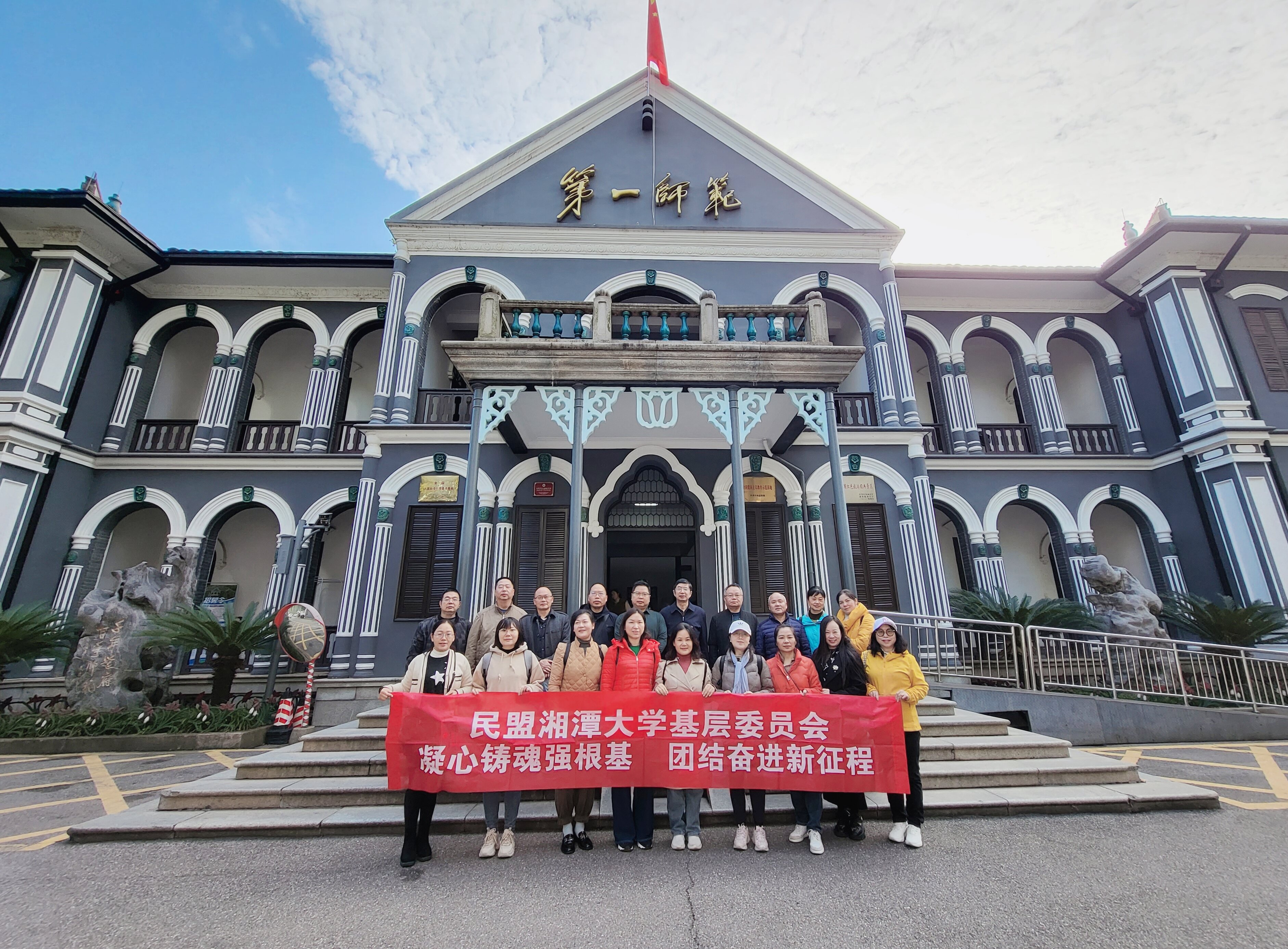 2023.11.22同心打卡丨民盟湘潭大学基层委员会开展“同心印象·打卡湖南统一战线教育基地”暨“五学两助”活动 (2).jpg