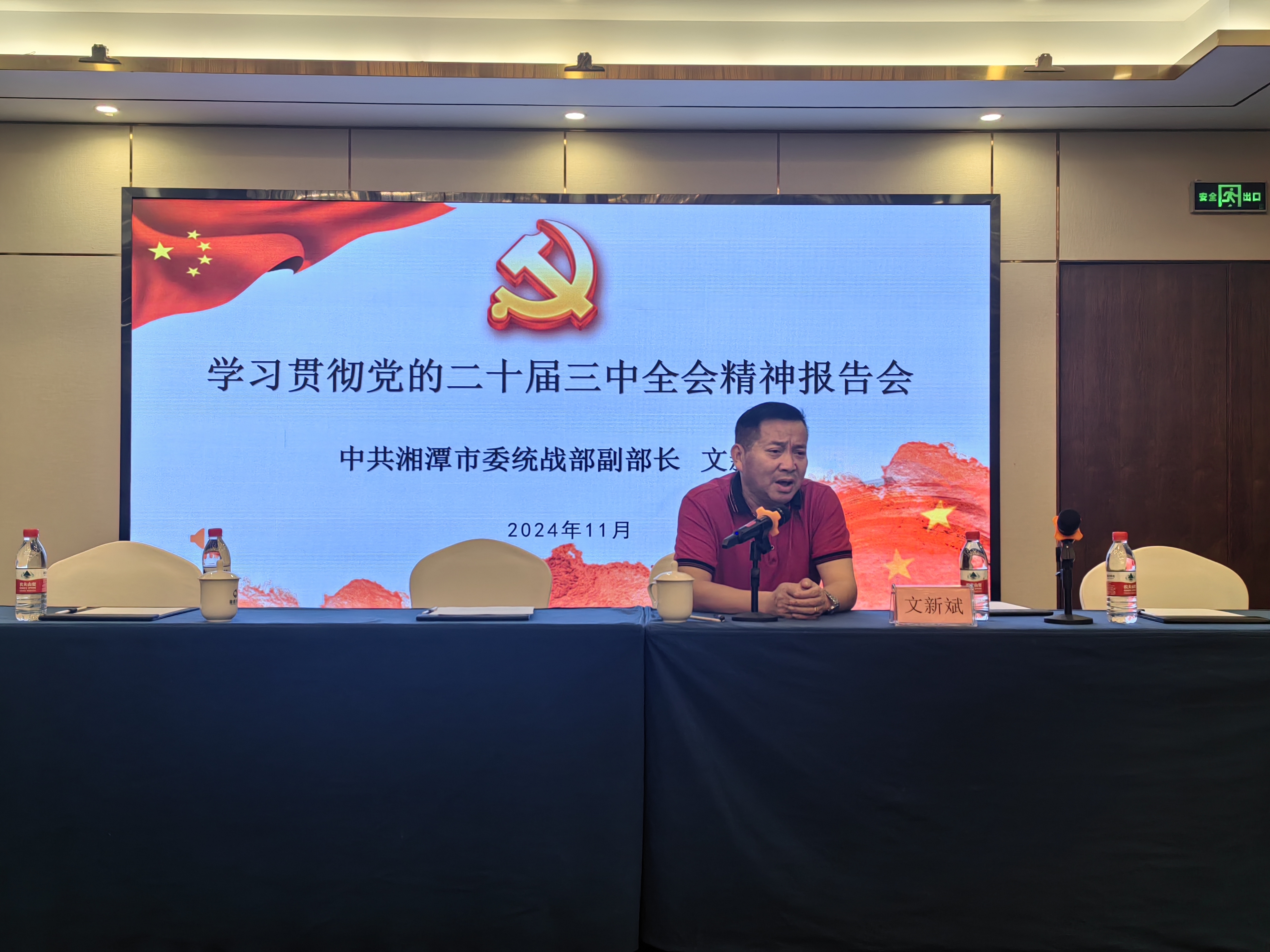 微信图片_202411181630521.jpg