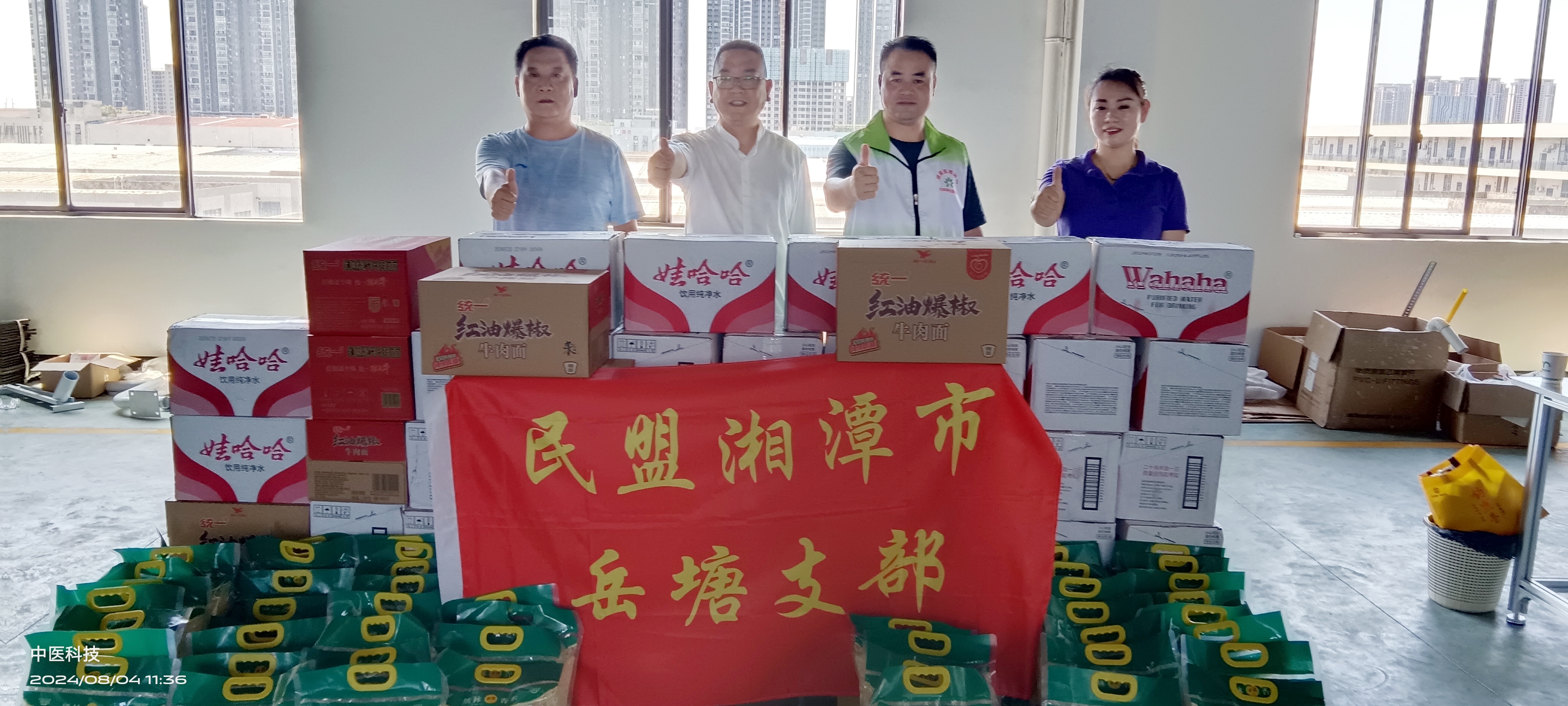 微信图片_20240805103620.jpg