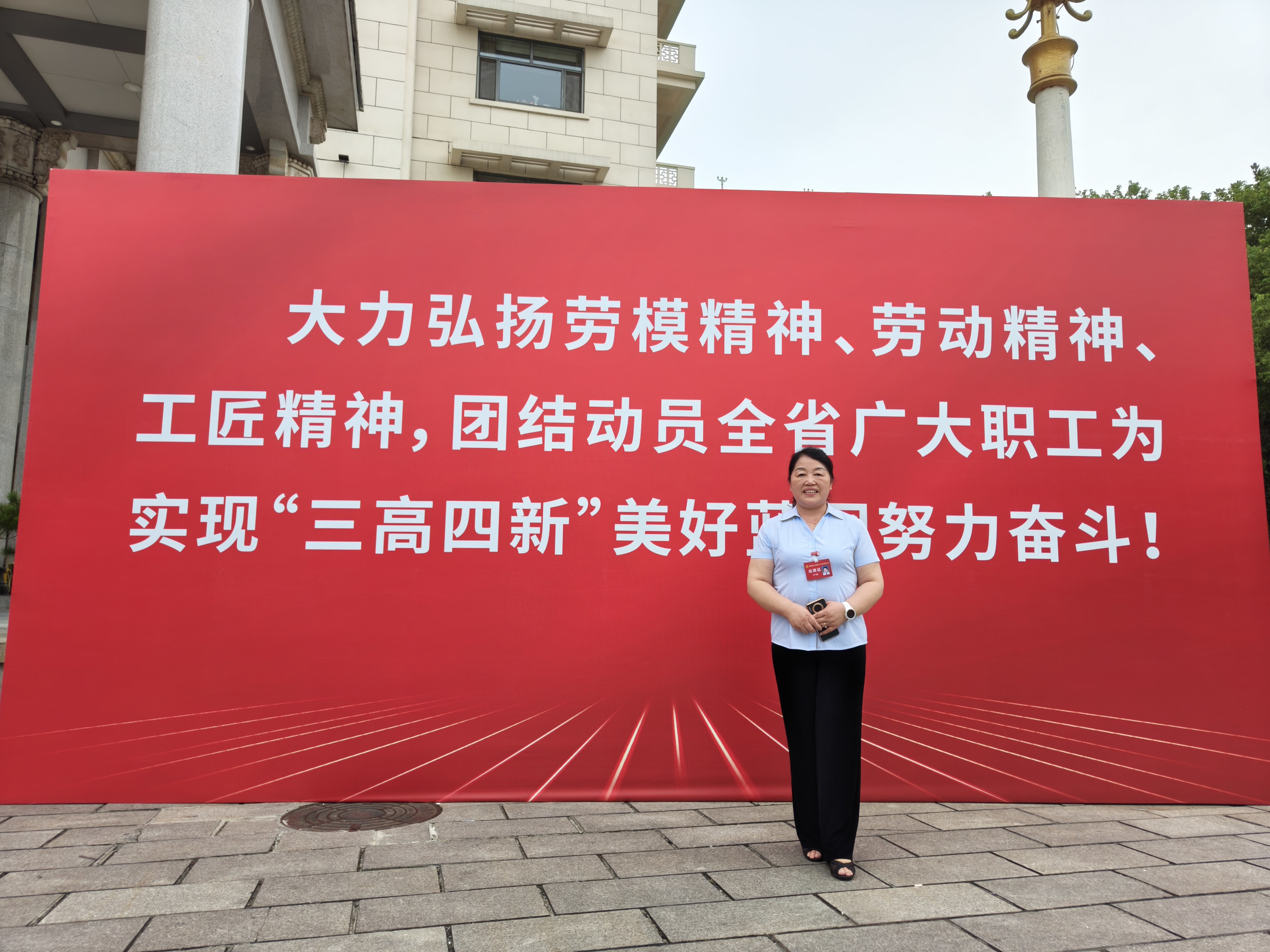 湖南省工会第十七次代表大会代表朱飞跃.jpg