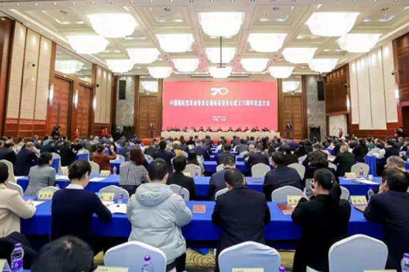 民革湖南省委会成立70周年纪念大会举行