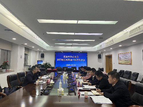 民主生活会.jpeg