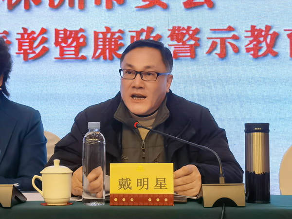 民革株洲市委会召开2024年度总结表彰暨廉政警示教育大会 (2).jpg