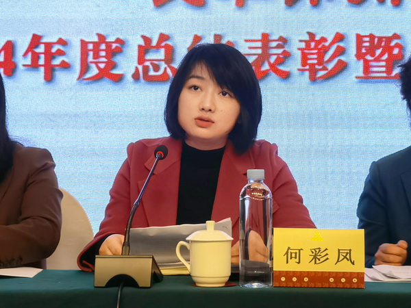 民革株洲市委会召开2024年度总结表彰暨廉政警示教育大会 (1).jpg