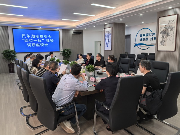 全覆盖、大走访，湖南民革“四位一体”建设系列调研：株洲民革——“四位一体”强根基 全域赋能显担当 (1).jpg
