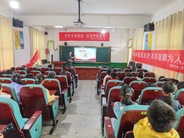民革醴陵二支部赴茶山镇中心小学开展普法公益活动 (4).jpg