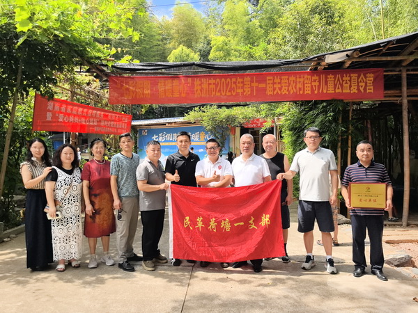 民革株洲市荷塘一支部慰问留守儿童 助力“七彩假期·情暖童心”白关书画院夏令营 (2).jpg