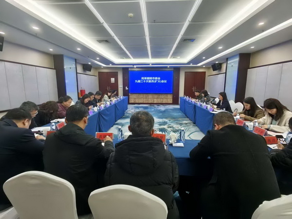 民革醴陵市委会召开九届二十次委员(扩大)会议传达学习全国两会精神.jpg 民革醴陵市委会召开九届二十次委员(扩大)会议传达学习全国两会精神.jpg