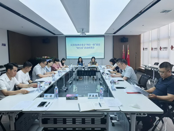 民革株洲市委会开展“四位一体”建设“回头看”活动 (2).jpg 民革株洲市委会开展“四位一体”建设“回头看”活动 (2).jpg