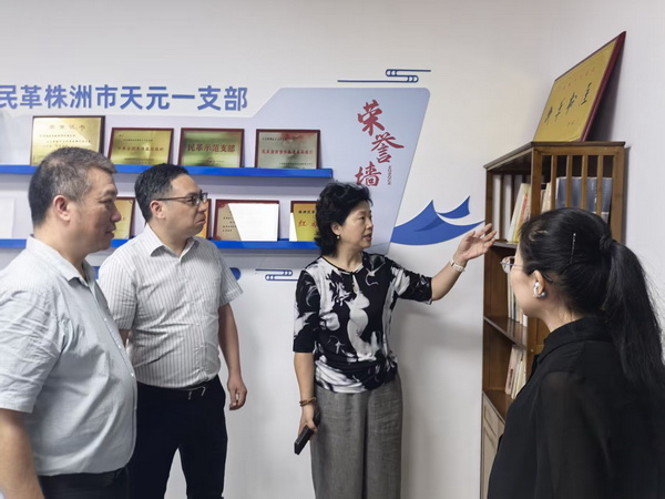 民革株洲市委会开展“四位一体”建设“回头看”活动 (6).jpg 民革株洲市委会开展“四位一体”建设“回头看”活动 (6).jpg