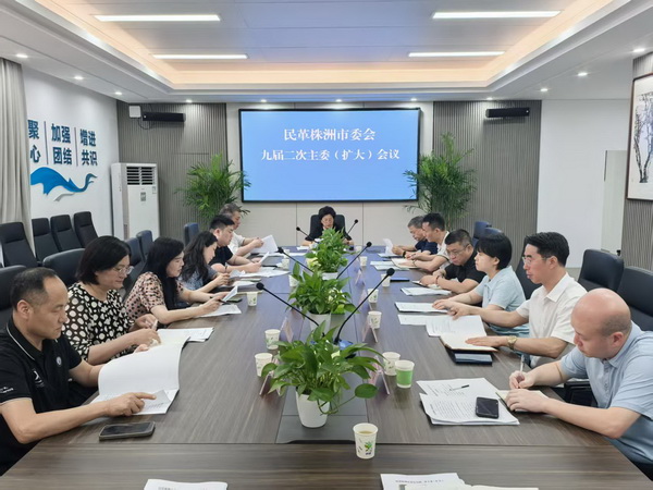 民革株洲市委会召开九届二次主委(扩大)会议 开展理论学习中心组学习.jpg 民革株洲市委会召开九届二次主委(扩大)会议 开展理论学习中心组学习.jpg