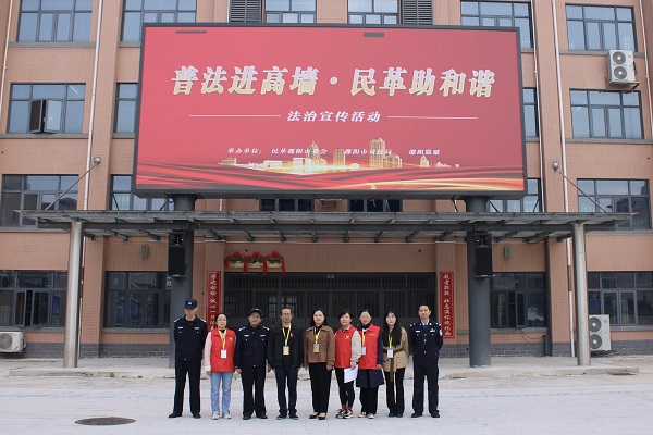 2025.10.29 民革邵阳市委会开展“普法进高墙·民革助和谐”活动合照.jpg 2025.10.29 民革邵阳市委会开展“普法进高墙·民革助和谐”活动合照.jpg