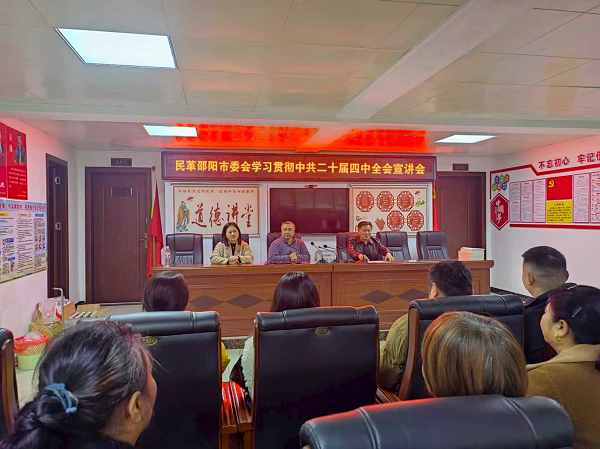 12.10 民革邵阳市委会联合市委党史研究室赴桔园社区开展理论宣讲与普法活动.png 12.10 民革邵阳市委会联合市委党史研究室赴桔园社区开展理论宣讲与普法活动.png