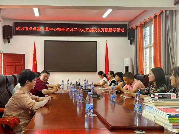 2025.08.26 武冈二中助学金.jpg