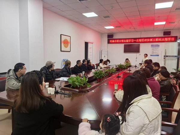 2026.03.21 民革北塔支部联合政协委员开展学习会议.png
