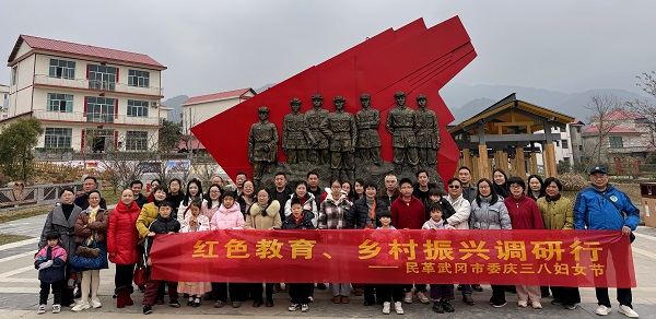 2026.03.07 民革武冈市委会开展庆“三八”主题教育活动.jpg