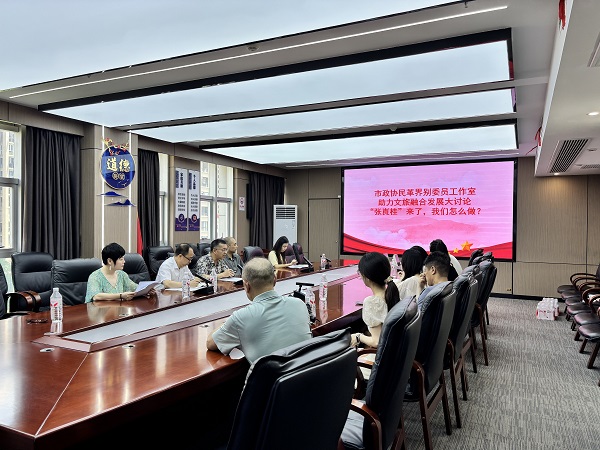 2026.07.25 市政协民革界别委员工作室开展多领域专题调研 (2).jpg 2026.07.25 市政协民革界别委员工作室开展多领域专题调研 (2).jpg
