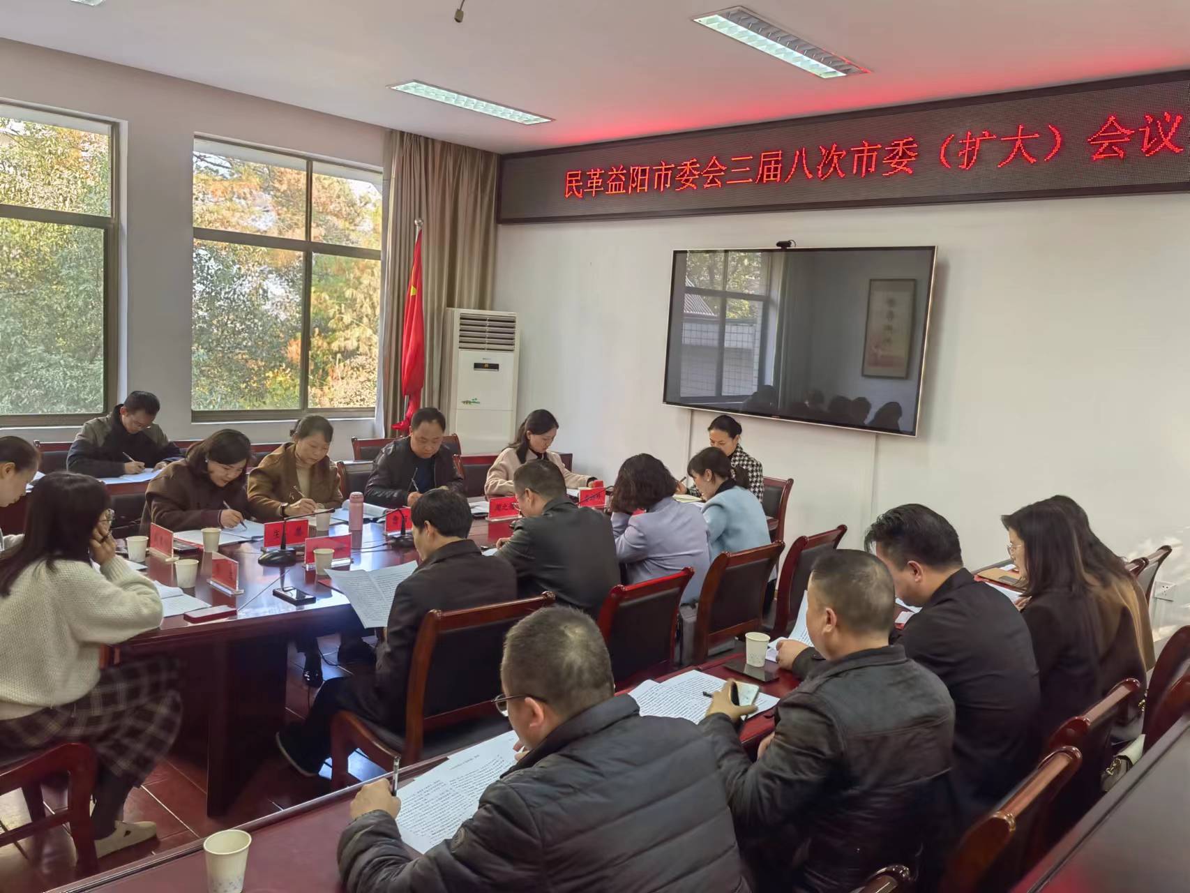 三届八次市委会.jpg