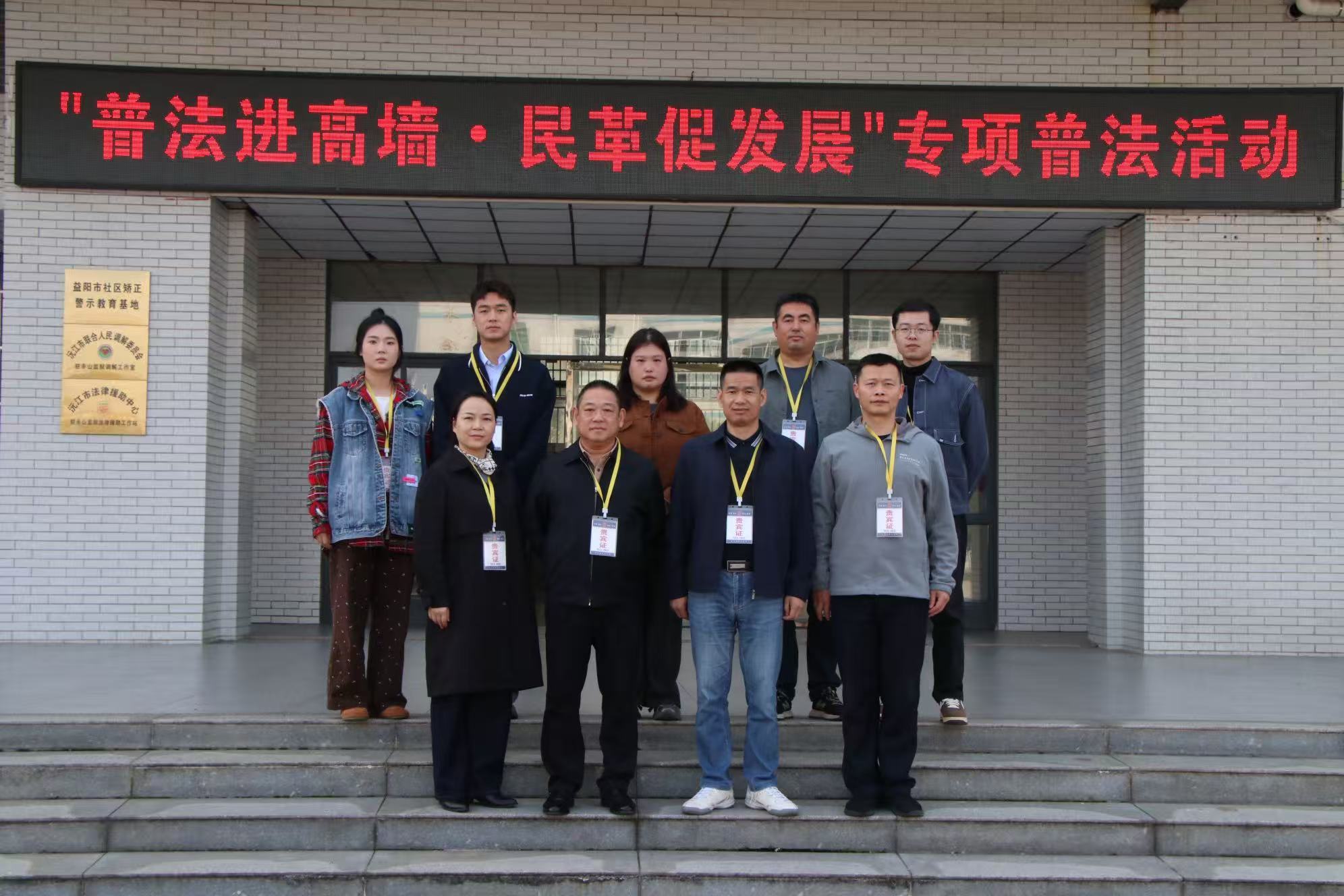 普法进高墙.jpg 普法进高墙.jpg