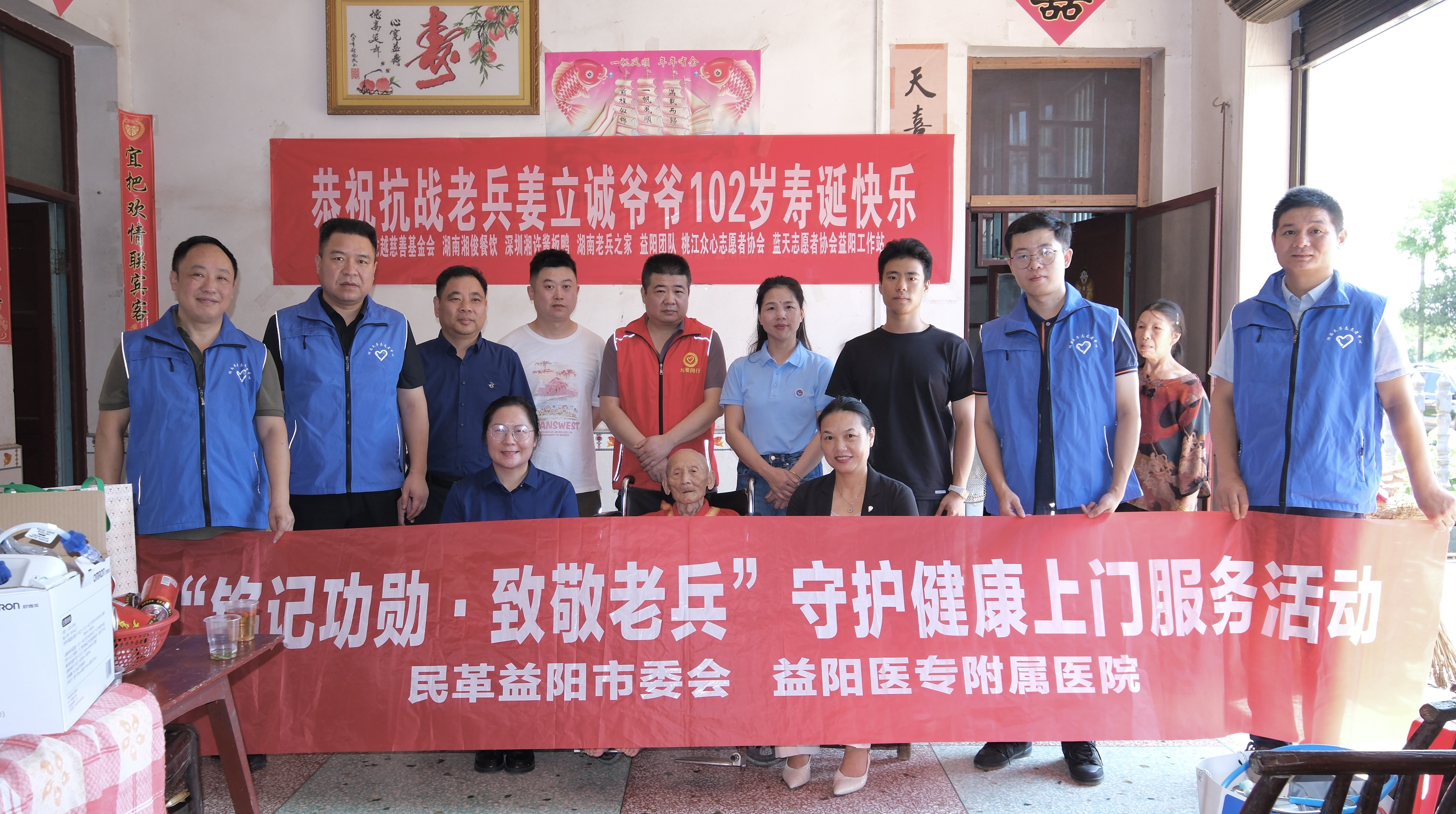 守护健康 致敬老兵.jpg