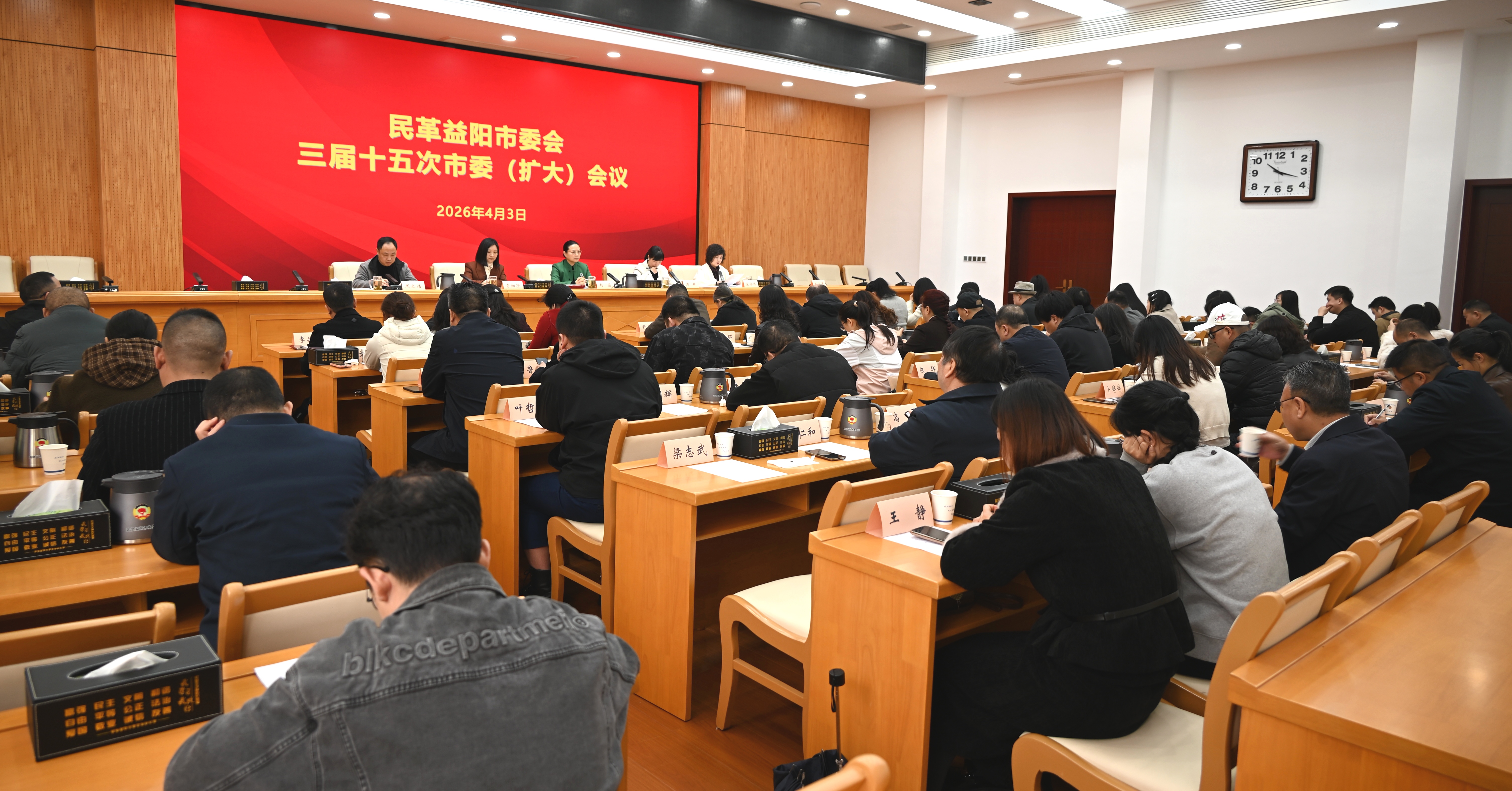 市委扩大会.jpg 市委扩大会.jpg