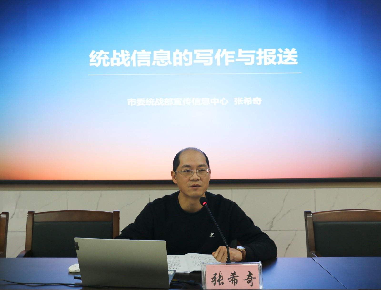 民盟衡阳市委会成功开展“凝心铸魂强根基、团结奋进新征程”主题教育暨2023年骨干盟员培训班.jpg