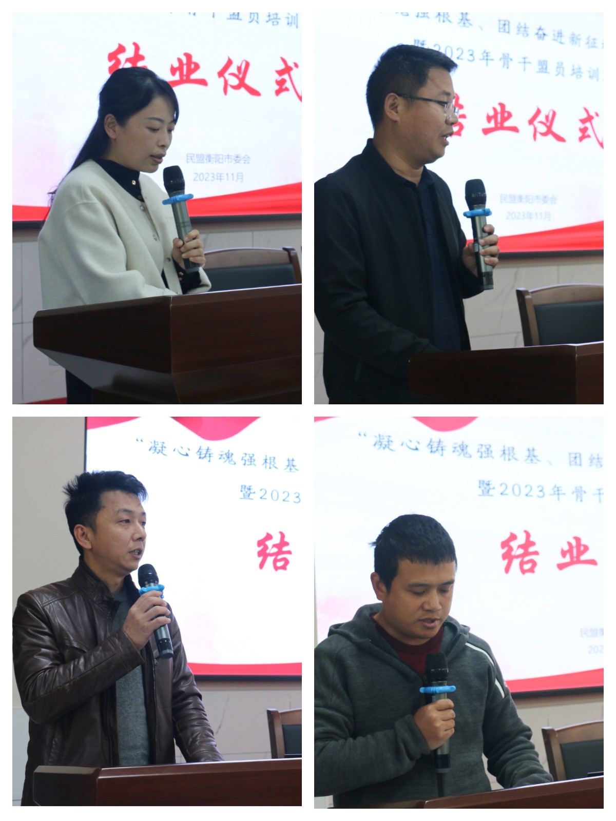 民盟衡阳市委会成功开展“凝心铸魂强根基、团结奋进新征程”主题教育暨2023年骨干盟员培训班 (3).jpg