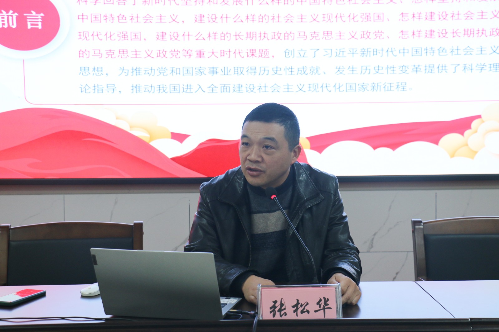 民盟衡阳市委会成功开展“凝心铸魂强根基、团结奋进新征程”主题教育暨2023年骨干盟员培训班 (6).jpg