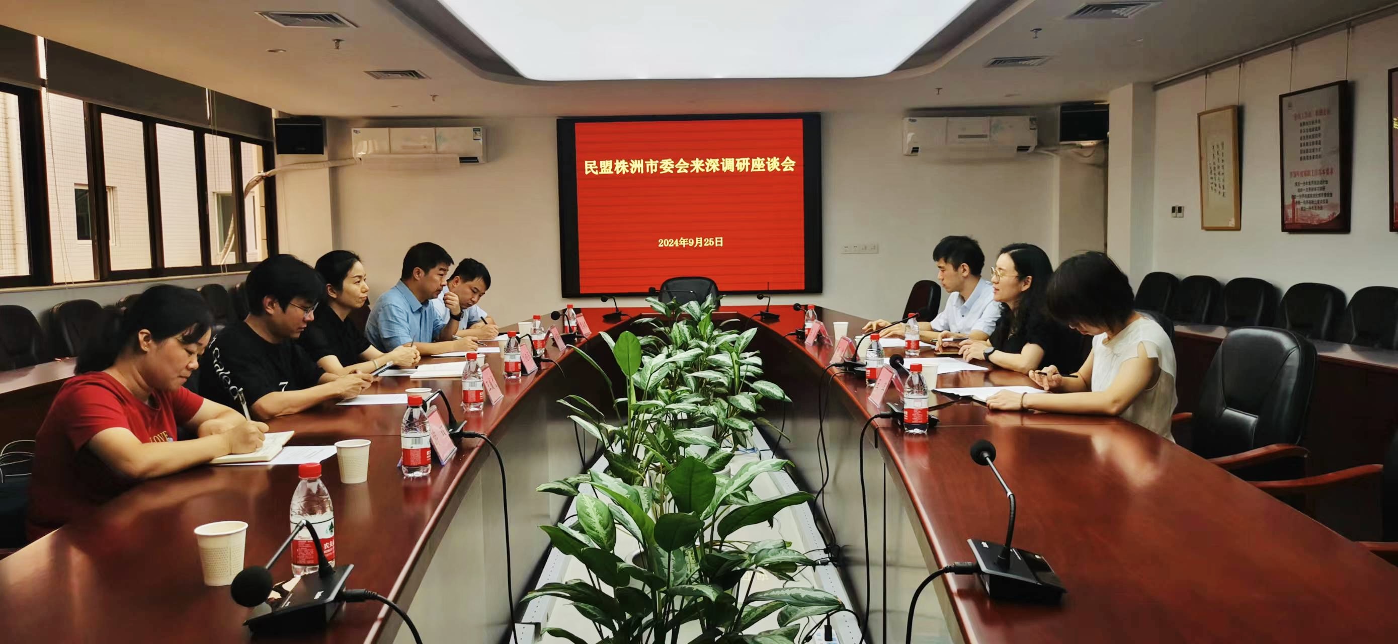 深圳民盟.jpg