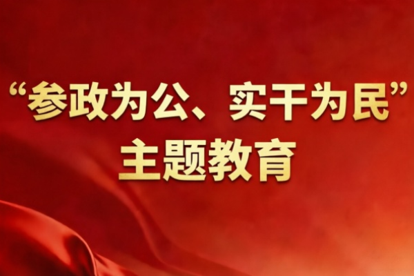 中央统战部：做深做细做实思想政治工作 助力画好最大“同心圆”