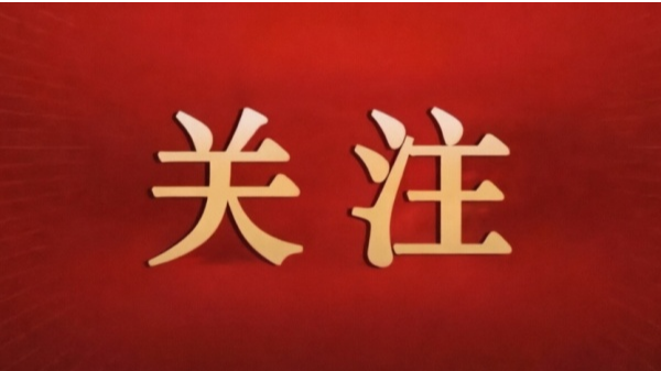 做深做实各项工作　用心用情为民造福——习近平总书记在上海考察时的重要讲话激励广大干部群众奋力创造美好新生活