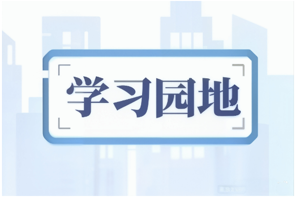 把责任意识内化于心、外化于行